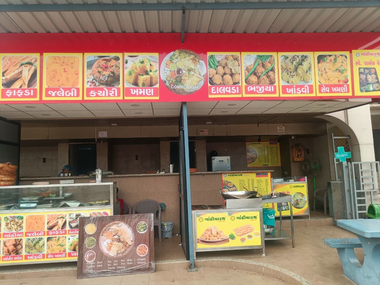 ગાંઠીયારથનું કાઉન્ટર અને બેનર — Gathiya Rath counter and banner
