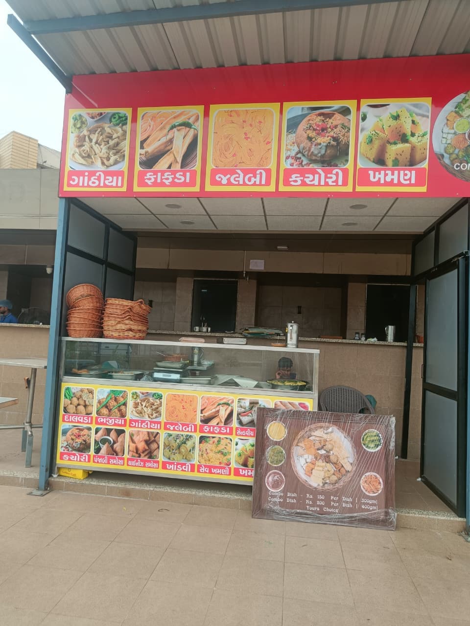 વાંસની ટોપલીઓ અને ફરસાણનું કાઉન્ટર — The farsan counter with wicker baskets