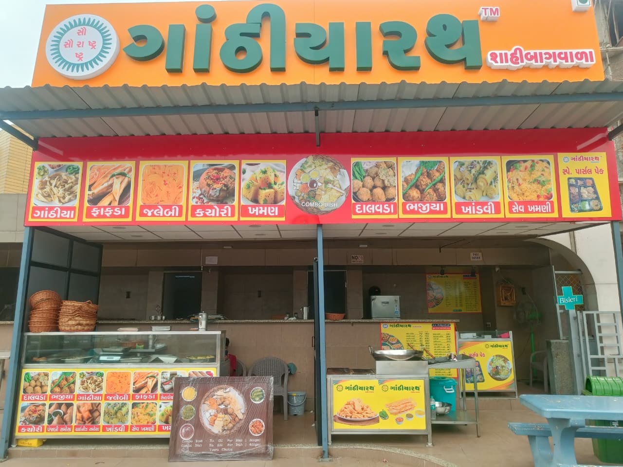 ચાંગોદરમાં ગાંઠીયારથ શાહીબાગવાળાની દુકાન — Gathiya Rath shop front at The Food Room, Changodar